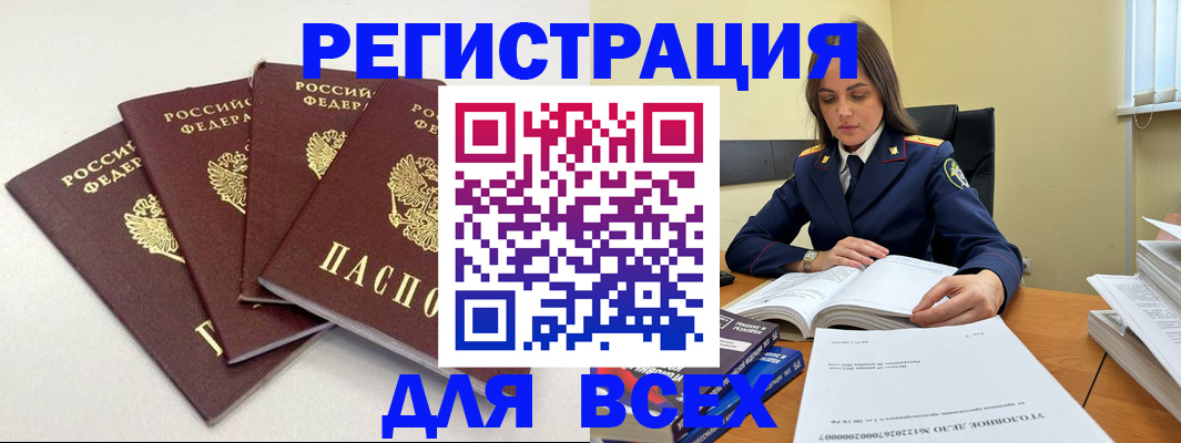 прописка штамп в Раменском