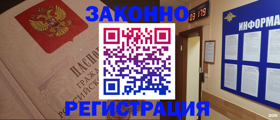 прописка иностранных граждан в Раменском