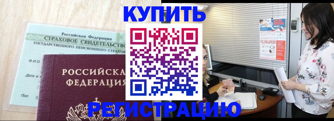 временная регистрация для школы в Раменском
